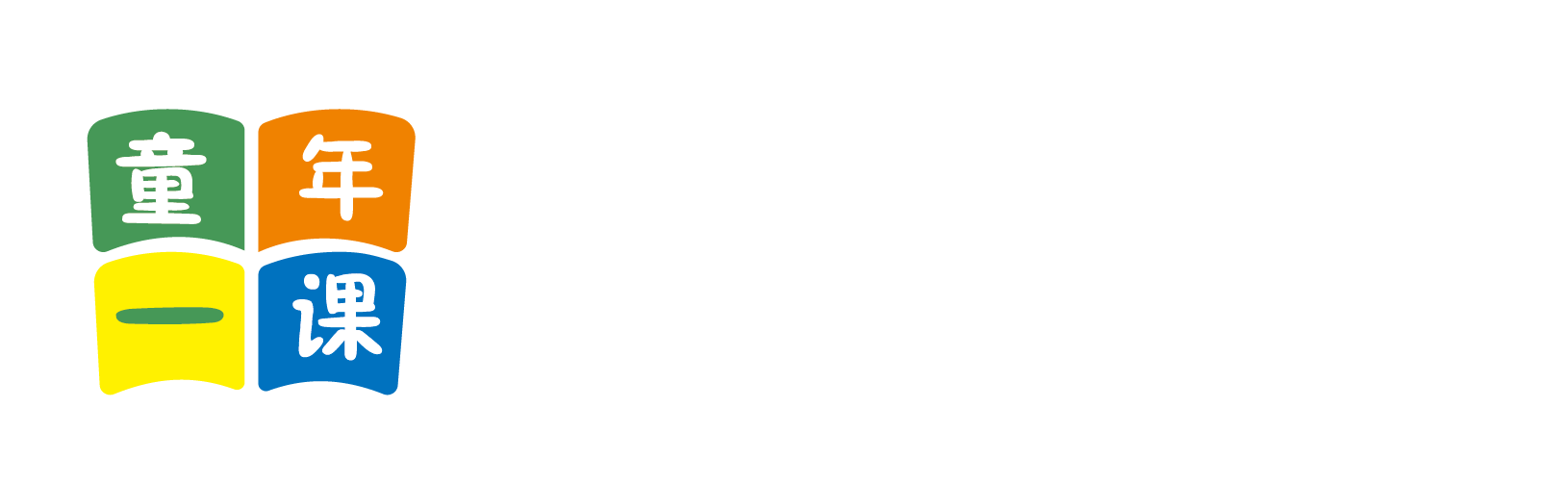 操逼优选视频北京童年一课助学发展中心